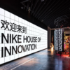 sensory experiences in retail at Nike House of Innovation store